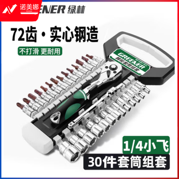 绿林（GREENER）工业级