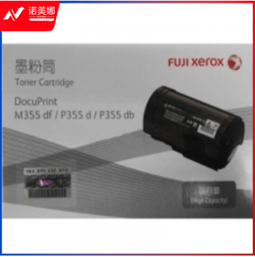 富士施乐(Fuji Xerox)CT201940墨粉盒 P355d/P355db//P368d高容量墨粉筒