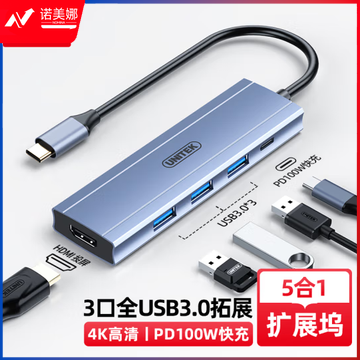 优越者D105A 拓展坞Type-C扩展坞USB3.0分线器HDMI转接头