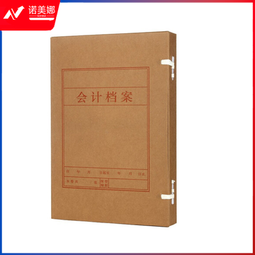 会计档案盒5cm（个）