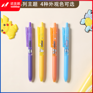 晨光 QGPH9904 宝可梦极致战力黑0.5按动中性笔