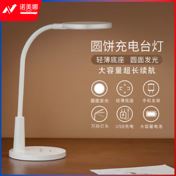 松下（Panasonic）HHLT0345 台灯移动式充电台灯阅读台灯智能调光床头灯 致梦圆（不含插头)