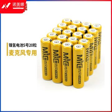 南孚5号充电电池20粒 镍氢快充2050mAh KTV无线麦克风专用