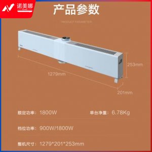 美的 Midea HDW22MVS 双擎速热踢脚线取暖器/电暖器/电暖气家用/移动地暖/节能轻音