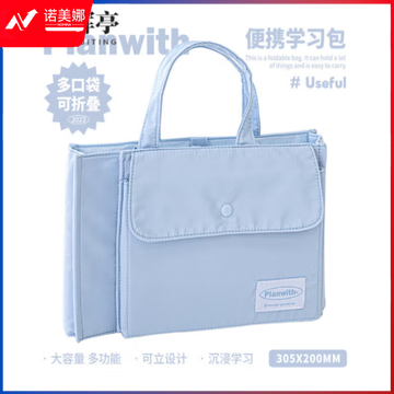 planwith笔袋lawith可折叠大容量收包笔袋简约手提便携墙墙收纳袋 aylue蓝色