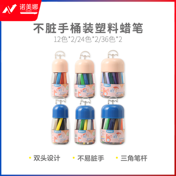 晨光旋转蜡笔画画笔彩虹铅不脏手塑料桶装36色AGMX4233