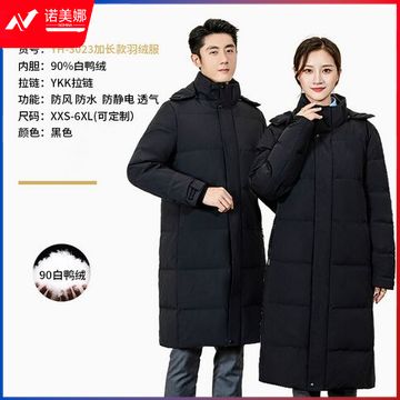 加长款过膝羽绒服男女同款高端外套新款白鸭绒工装收腰职业工作服