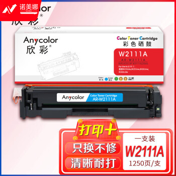 欣彩 W2111A硒鼓带芯片AR-W2111A蓝色206A适用惠普M255dw M255nw M282nw M283cdw