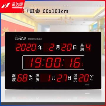 虹泰 HG60101 led电子万年历 60x101cm 单位:个