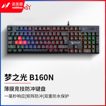 双飞燕(A4TECH)B160N 血手幽灵键盘有线 电竞薄膜键盘 虹彩背光键盘 黑色