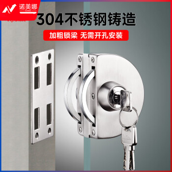 飞球(Fly.Globe)玻璃门锁单开免开孔安装304不锈钢 FQ-03B
