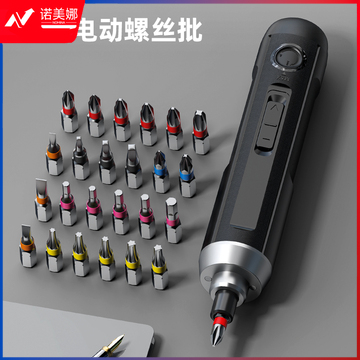 得力(deli) DL667001A 笔式3.6V无线锂电电动螺丝刀 充电式