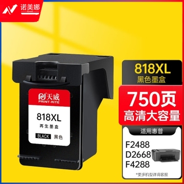 天威 818XL墨盒黑色 750页适用惠普HP F2418 F2488 F4238 F4288 F4488 D1668 D2568 D2668 D5568 C4788 C4688打印机