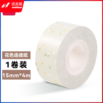 得力纽赛QH04手持半寸标签打印纸 15mm*4m/卷装 (彩)(卷)