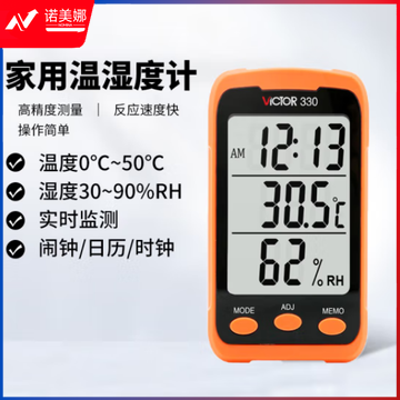 胜利仪器（VICTOR）家用室内温湿度表壁挂式室温计带闹钟 内置传感器 VC330