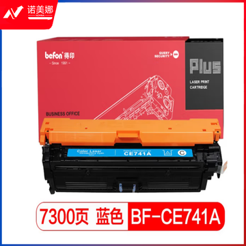 得印(befon)PLUS CE741A蓝色硒鼓 适用惠普HP307A /CP5225/CP5225n/CP5225dn佳能LBP9100/9500C/9600C