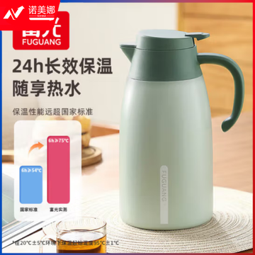 富光 WFZ1262-2000保温水壶2.0L大容量316L不锈钢 绿色