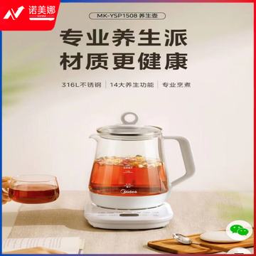 美的 养生壶 大容量智能预约保温 MK-YSP1508