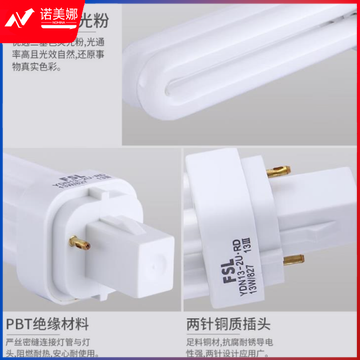 插口节能灯 8W