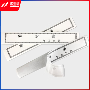 海斯迪克 HKL-397 封条 投标文件档案袋密封条标签 薄款带胶 31x4cm 100条装