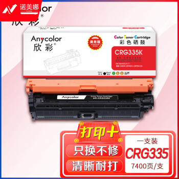 欣彩 CRG 335 BK硒鼓 商务版 AR-CRG335K黑色 7400页 适用佳能 LBP843Cx LBP841Cdn