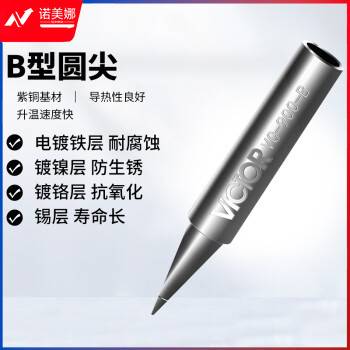 胜利仪器（VICTOR）936系列焊台通用 烙铁头 刀头 马蹄头 尖头 一字头 焊接工具 圆尖头VC900-B