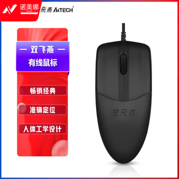 双飞燕(A4TECH) OP-520NU有线鼠标 对称黑色