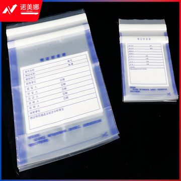 海斯迪克 塑料物证封装袋自封袋 双层封口胶条 可书写封面(10个)中号 32*21.5cm H-114