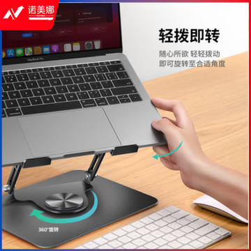 鹿为 笔记本电脑支架360度旋转支架可升降折叠底座苹果平板笔记本支架散热器适用联想华为支架SZH031