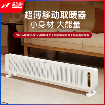松下（Panasonic）DS-A215ACW 智能语音取暖器 石墨烯超薄踢脚线移动地暖 速热升温 轻音节能