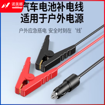 绿联（UGREEN）25049/CA201 汽车电池补电线 12V 全长2米