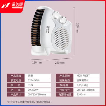  美菱（MeiLing）取暖器/暖风机/电暖器/电暖气/台式暖风机 /家用立卧两用 速热 MDN-RN05T