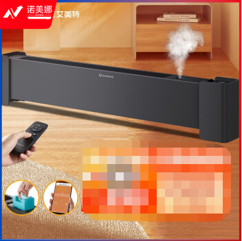 艾美特WD22-A18 石墨烯踢脚线 移动地暖节能取暖器 WIFI控制