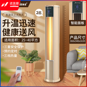 西奥多(theodoor)立式热风幕220V速热单热电暖热风大功率暖风6KW RF-6L-D/Y(zhygh_221714516)
