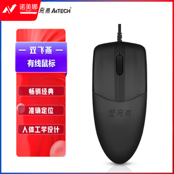 双飞燕(A4TECH) OP-520NP 有线鼠标 PS/2圆孔接口
