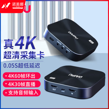 戴浦(DAIPU)HDMI超高清视频采集卡4K 支持环出 DP-UD550