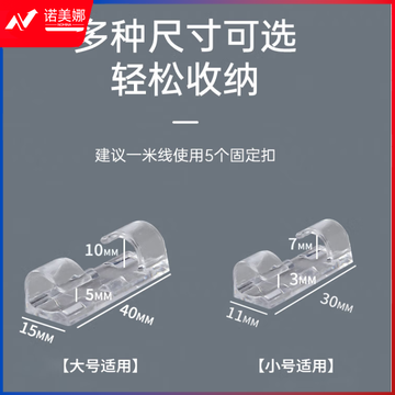 登比理线器 电线固定扣免钉无痕线卡整理走线夹网线卡扣自粘神器卡子7毫米20只装