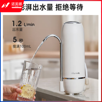 小熊（Bear）净水器家用直饮水龙头过滤器厨房大流量净饮一体机前置超滤无废水双模式台上式净水机 CX-E0201