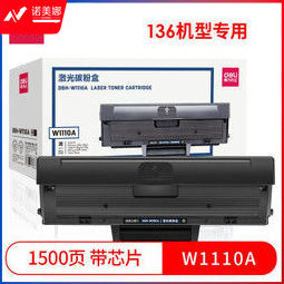 得力/deli(deli) W1110A 黑色110a带芯片 大容量粉盒