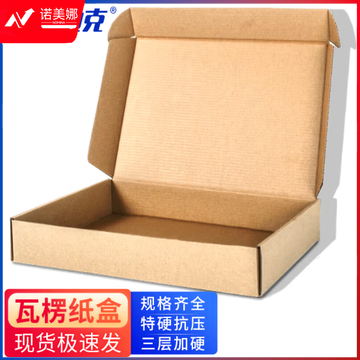 海斯迪克 HKQS-88 飞机盒包装盒 快递打包纸盒 瓦楞纸盒子3层加硬kk 250*200*70mm*1个 10件