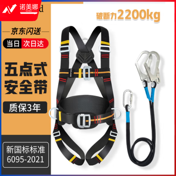 哥尔姆 安全带 五点式 全身式 户外 高空作业 保险带 涤纶 护腰款 GD3668 双大钩1.8米