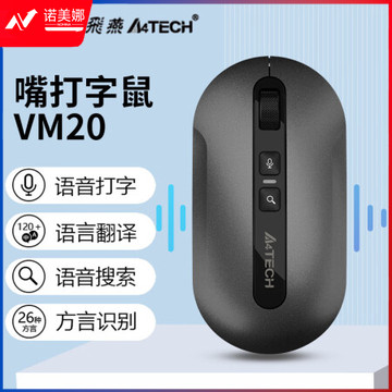 双飞燕(A4TECH)VM20 无线蓝牙鼠标 智能语音输入打字翻译办公外设鼠标 有声版 黑灰
