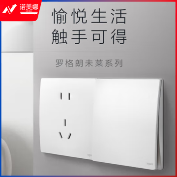 罗格朗(LEGRAND)开关插座面板 未莱系列陶瓷白色86型插座 10A五孔二三插F8/426/10USL