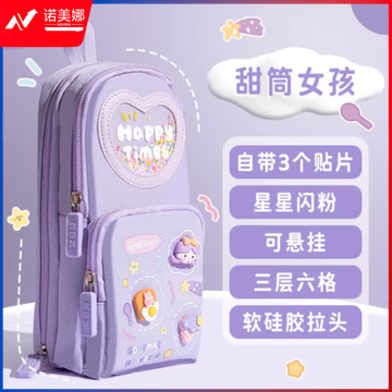 天顺 手提书包笔袋文具袋 1061 书包款笔袋-甜筒女孩