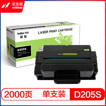 得印MLT-D205S硒鼓 约5000页 适用三星ML3710ND 3312ND/3712ND ML3310D SCX-5637HR/4833HD/4835FR