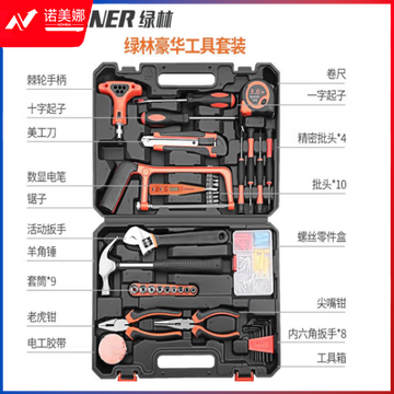 绿林（GREENER）家用工具箱套装 五金手动家庭电工木工电讯维修工具套装豪华版