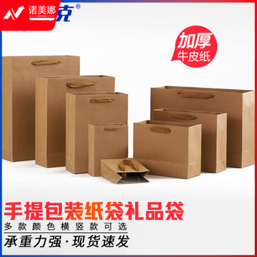 海斯迪克 牛皮纸礼品袋30*10*40cm(竖款)礼物包装袋手提袋HKLY-134 10个装