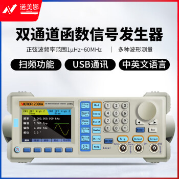 胜利仪器（VICTOR）函数信号发生器 任意波形发生器 频率计 方波脉冲信号源 正弦波等 VC2006A