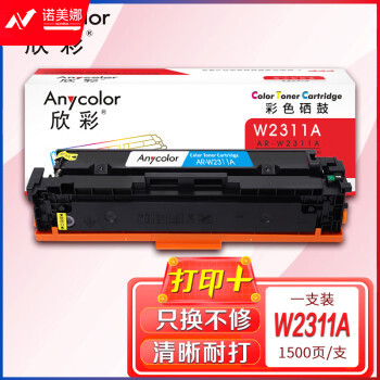 欣彩AR-W2311A硒鼓青色 W2311A 215A带芯片1.5K 适用惠普HP M155a M155nw MFP M182nw M183fw