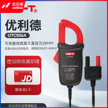 优利德（UNI-T）交流电流传感器AC电流探头400A交流电流钳头